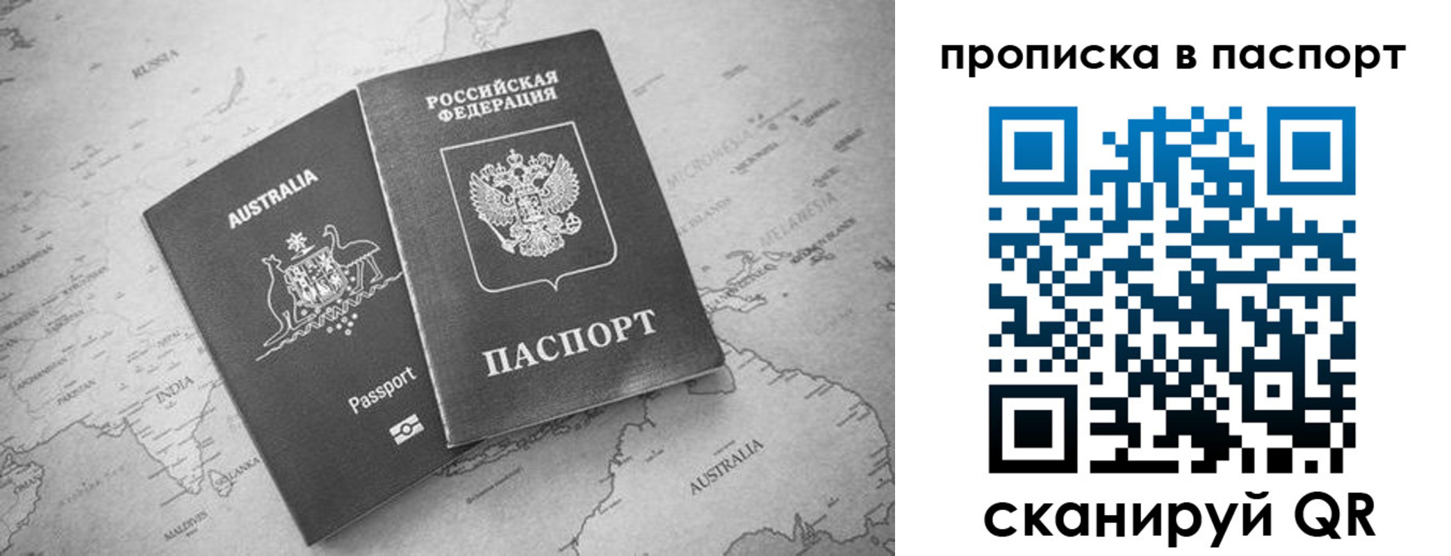 прописка штамп в Владимирской области
