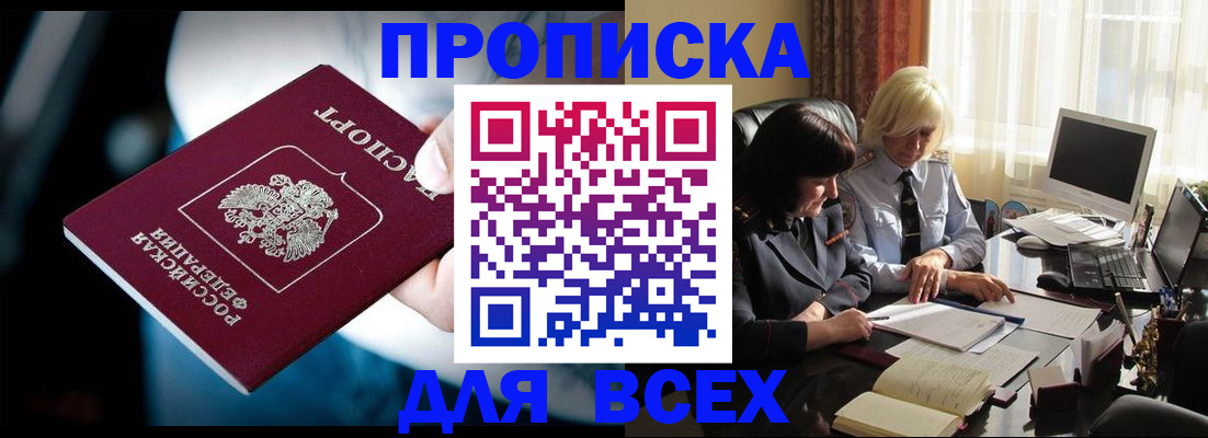 временная регистрация законно в Владимирской области