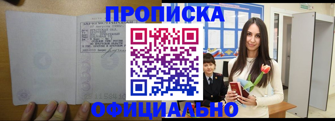 прописка поиск в Владимирской области