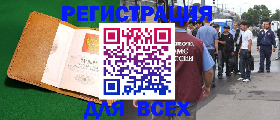 прописка законно в Владимирской области
