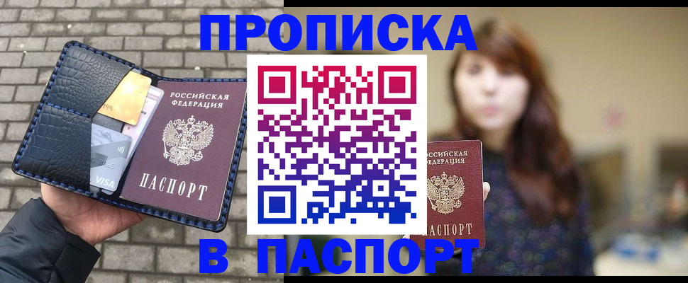 прописка в квартире в Владимирской области