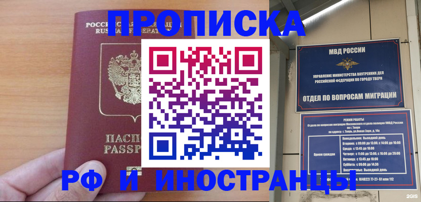 прописка 2025 в Владимирской области
