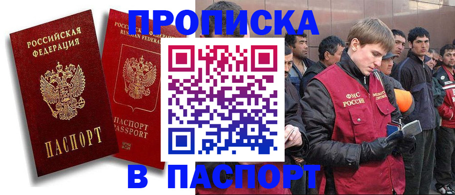временная регистрация гарантия в Владимирской области